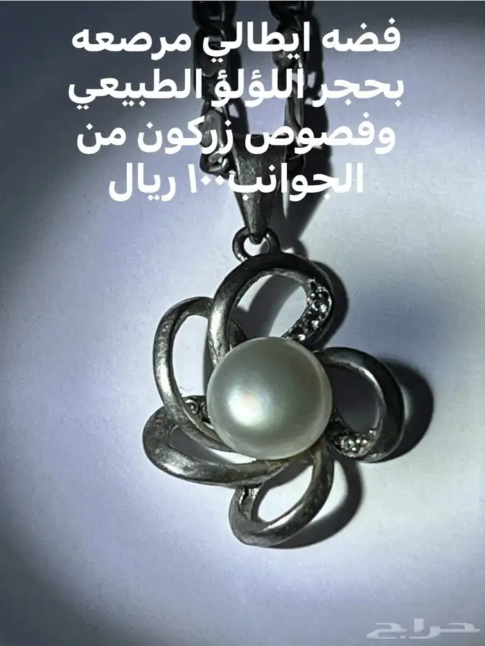 احجار كريمة طبيعيه اصلي ياقوت زفير لؤلؤ جاد يشم زمرد لازورد 14