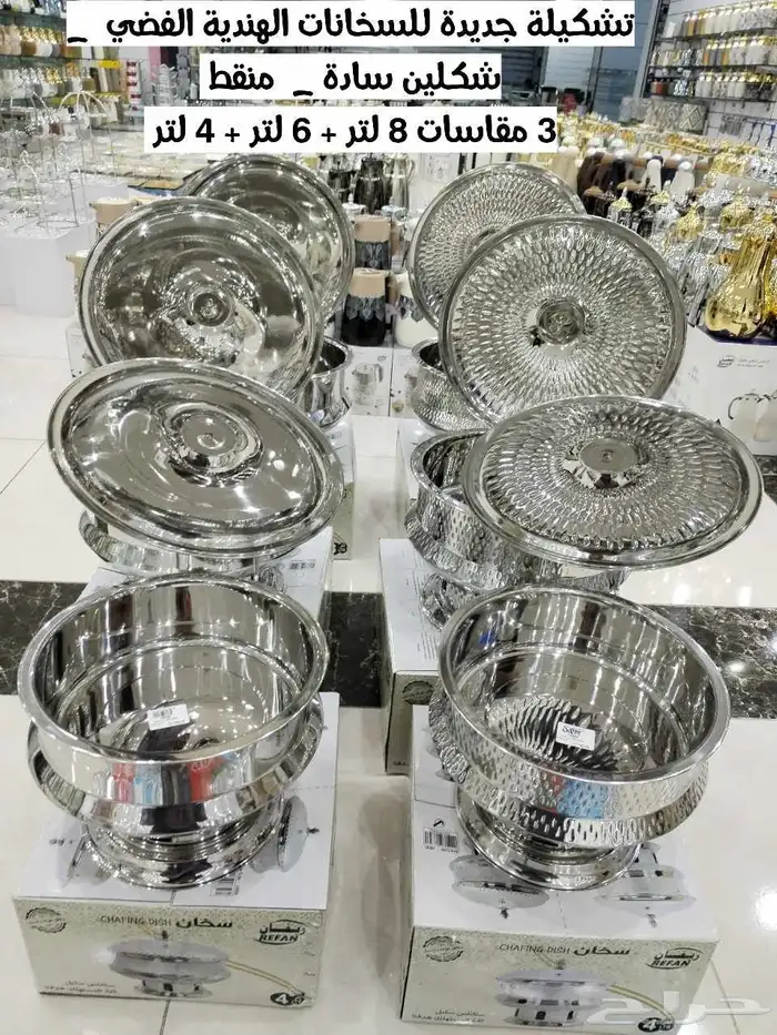 وصلت تشكيلة جديدة للسخانات العلاقي وباستند الهندي 8