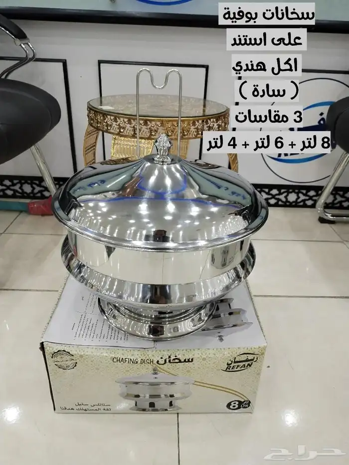 وصلت تشكيلة جديدة للسخانات العلاقي وباستند الهندي 11