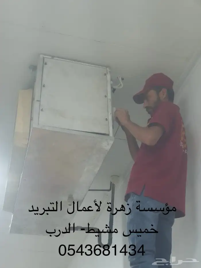 فني تركيب وصيانه وتأسيس مكيفات 2