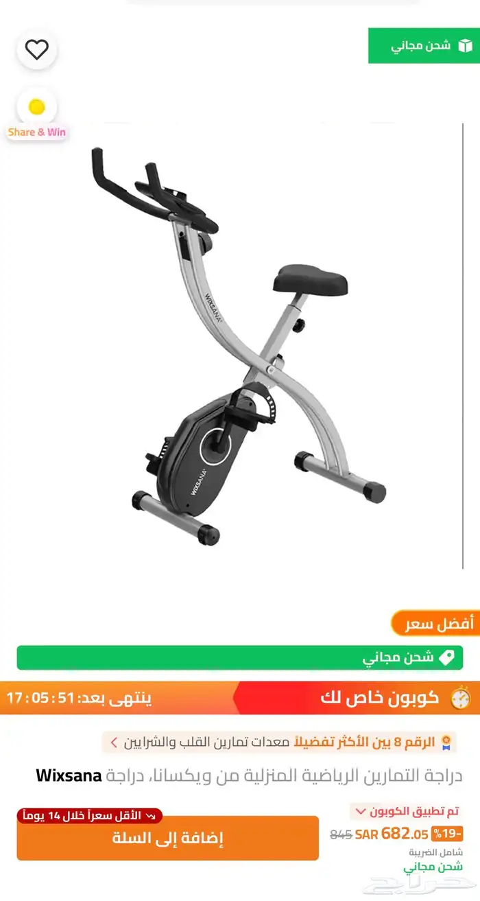 جهاز دراجة وكسانا جديد استخدام يمكن اقل من اسبوع 0