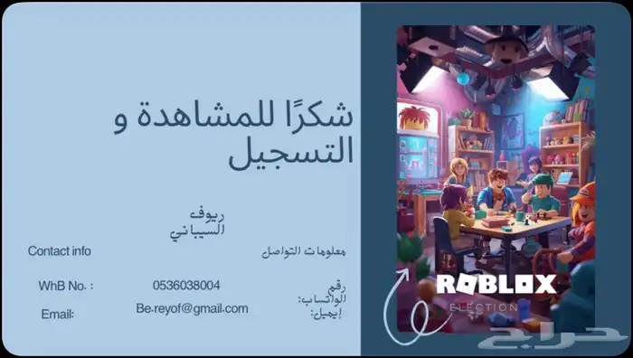 دورة تدريبية مباشرة لبرمجة وتصميم مابات روبلوكس الاستثمارية 1