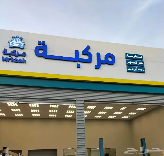 مطبعة تصميم وتنفيد احرف بارزة مضيئة تركيب أسمنت بورد 3