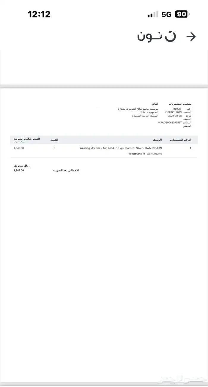 غسالة ملابس هام 18 كيلو مستعمله للبيع 9