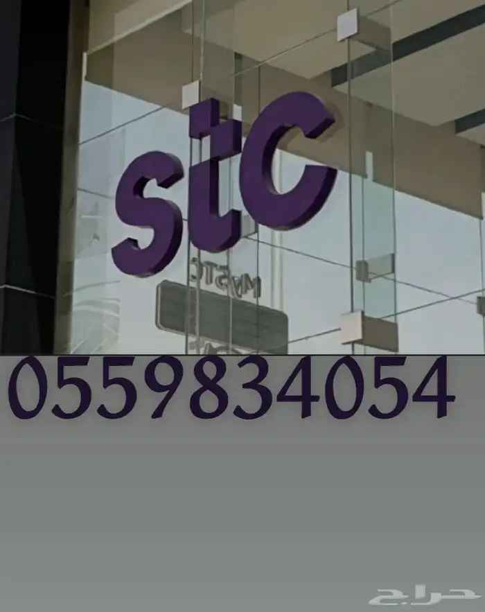 نشتري رصيد سوا 0