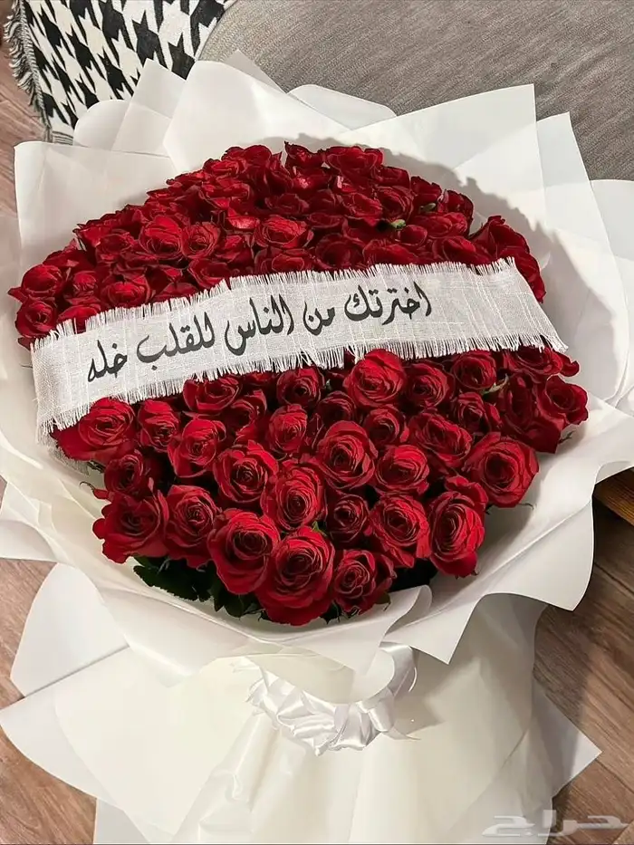 باقات ورد كبيره باقه ورد كبير محل ورد هدايا الرياض محل ورد 4