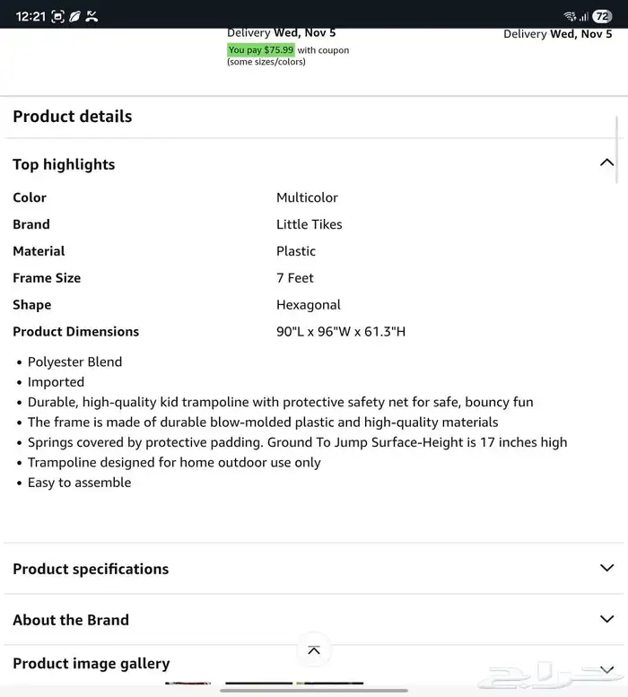 نطاطة حجم كبير من ليتل تايكس للأطفال little tikes trampoline 5