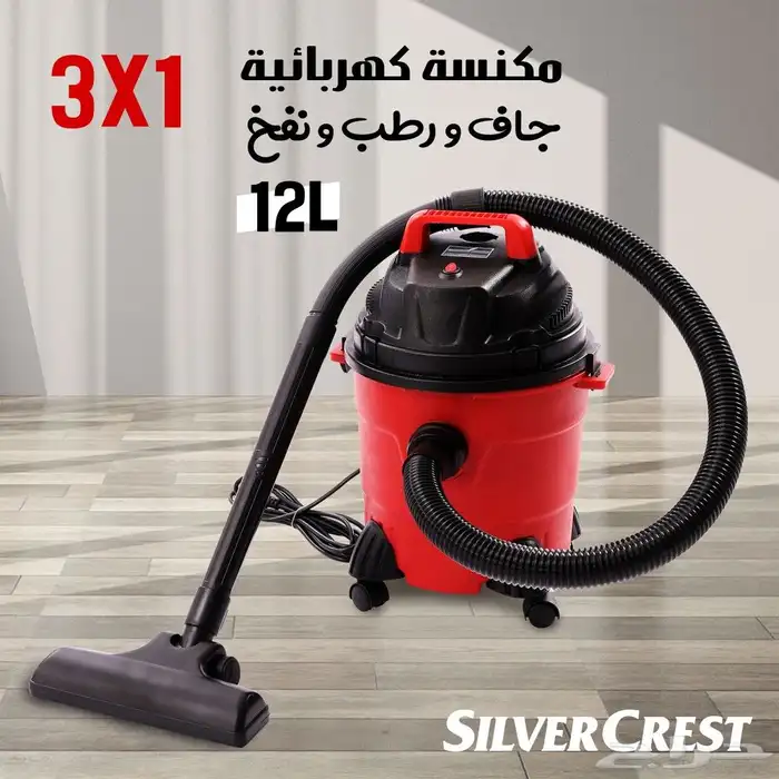 مكنسة كهربائية جاف و رطب و نفخ 3 1 بقوة 4800 واط 0