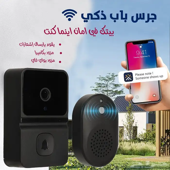 جرس باب ذكي مزود بكاميرا و واي فاي 0