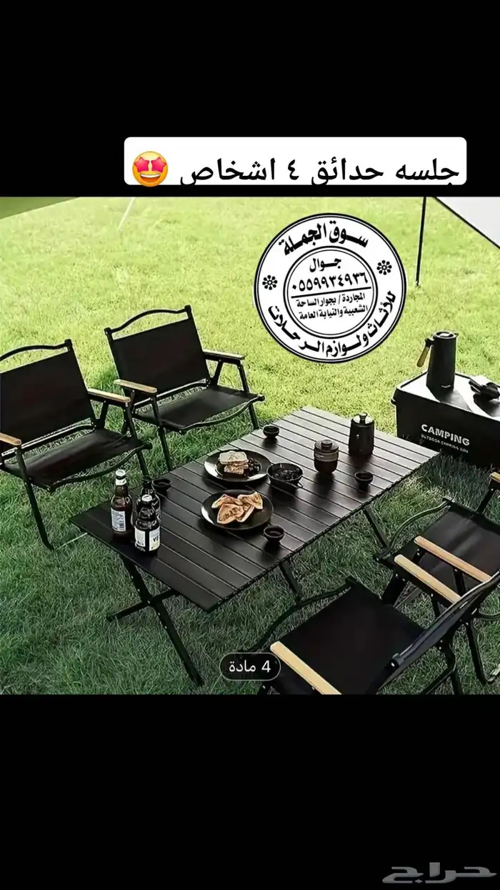 اثاث منزلي - المجاردة - بارق - محايل عسير 1