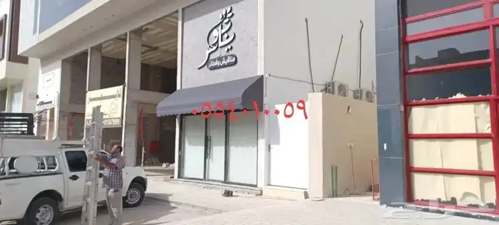 مظلات محلات وكفي ومطاعم اشكال مختلفه وتصاميم لديكور 1