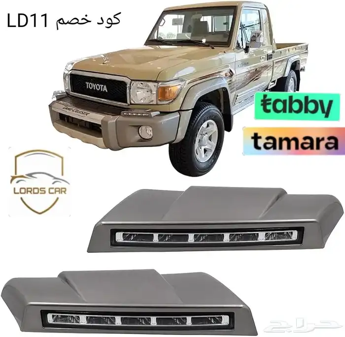 اكتسوارات شاص ربع ترهيم بكج كامل شاص جيب ربع شماعات شبك صدام 10