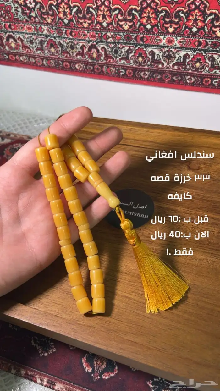 سندلس افغاني الزلفي 7