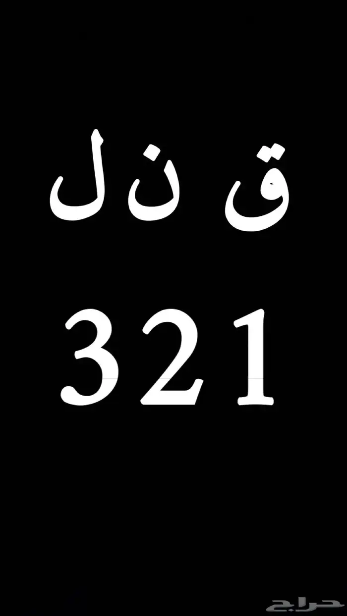 لوحه للبيع 0