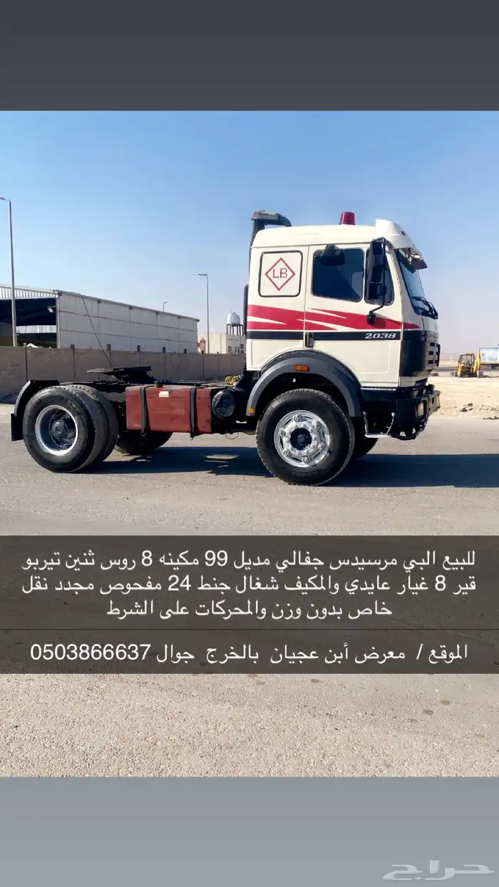 للبيع رأس جفالي 0