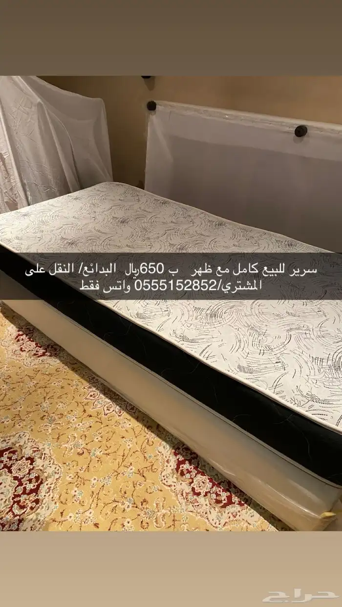 سرير للبيع 0