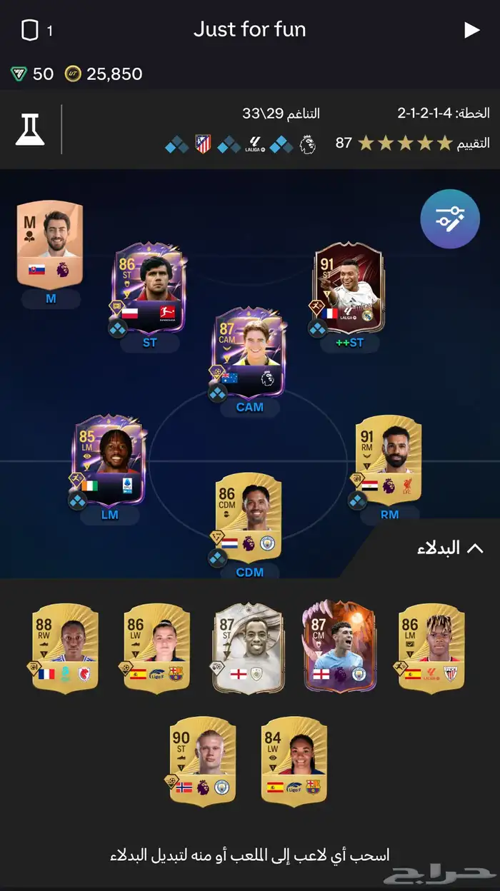 حساب للبيع مبابي الشهر 1