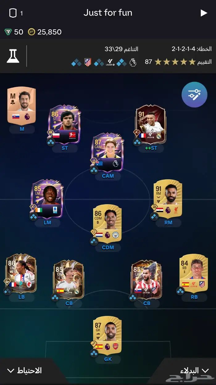 حساب للبيع مبابي الشهر 0