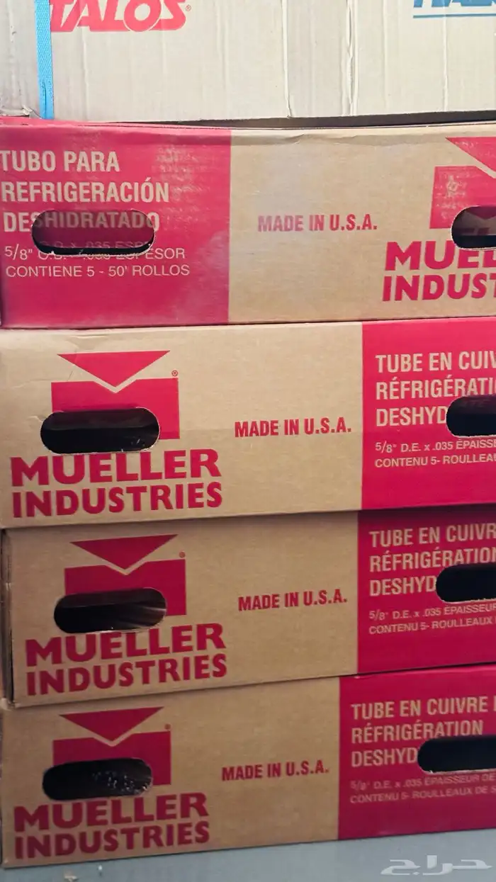 عرض خاص مع المواسير النحاس مولر 4