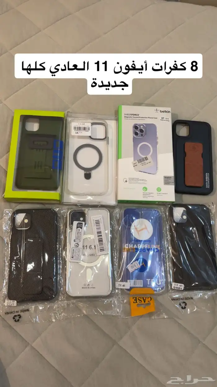 كفرات أيفون 11 العادي مع بكج ساعة ألترا وسماعة بلوتوث 0