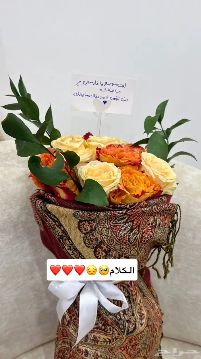 شال كشميري   ورد كيك هدايا 3