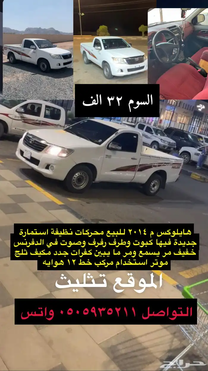 هايلوكس 2014 غماره للبيع ( تم البيع) 0