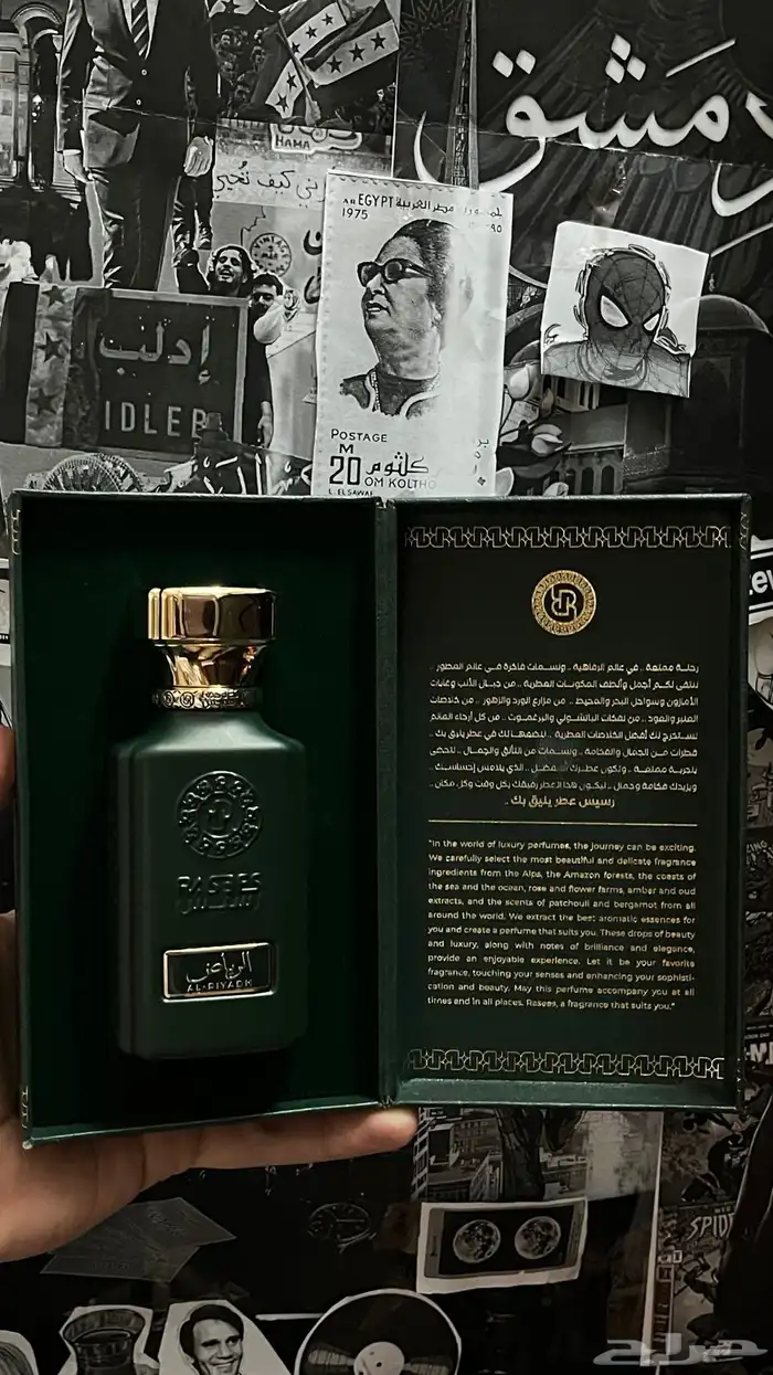 عطر الرياض للبدل او البيع 1