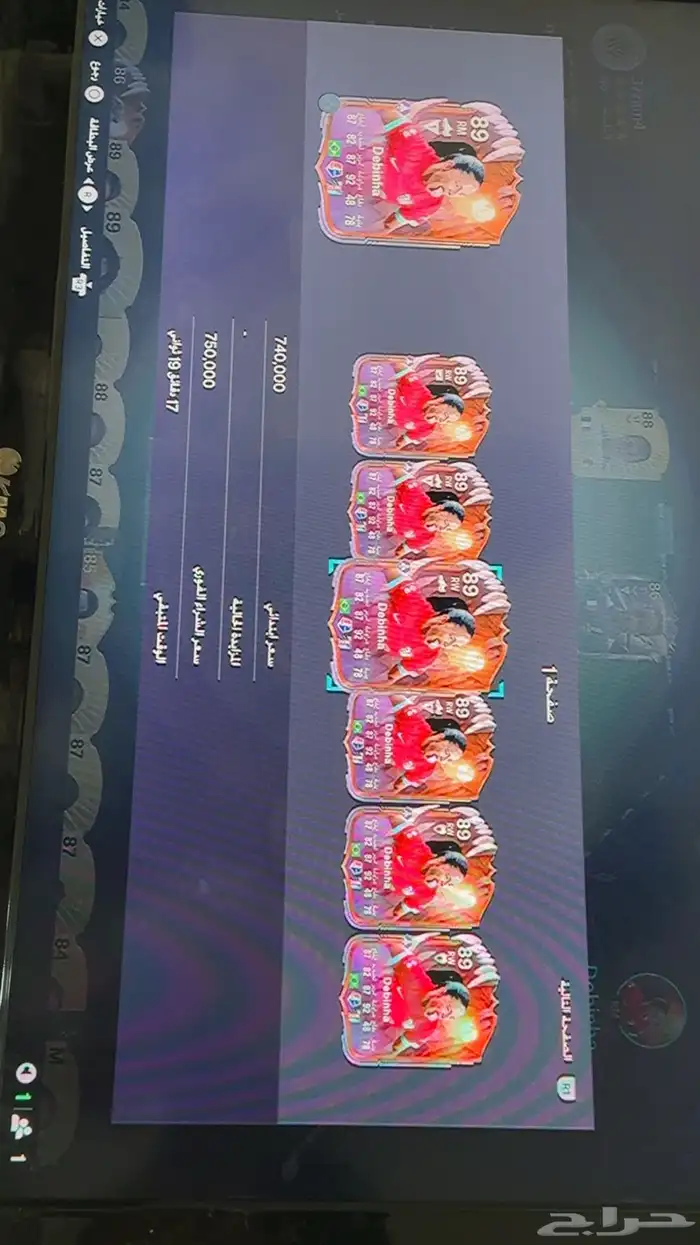 تشكيلة فيفا FC26 متكامله قيمته فوق مليون ونص 3