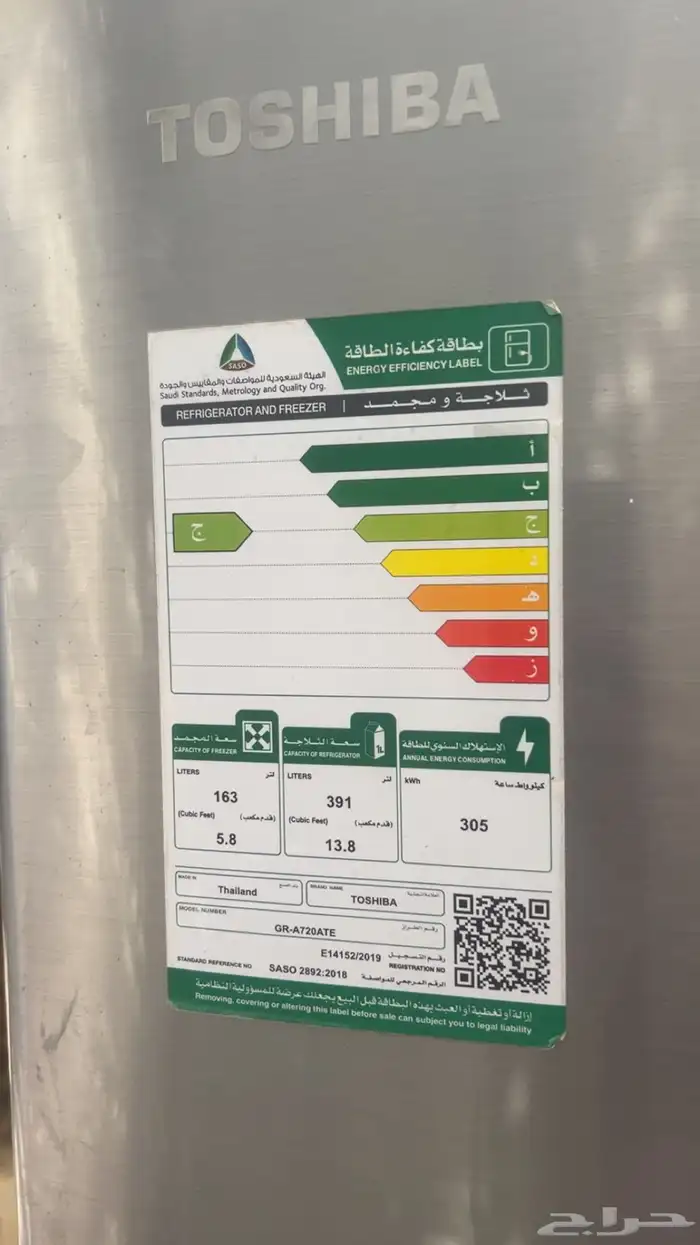 للبيع ثلاجة توشيبا كبيره بس فيها عطل في الكومبريسور 2