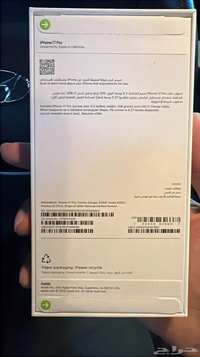 جوال ايفون برو برتقالي 512 1