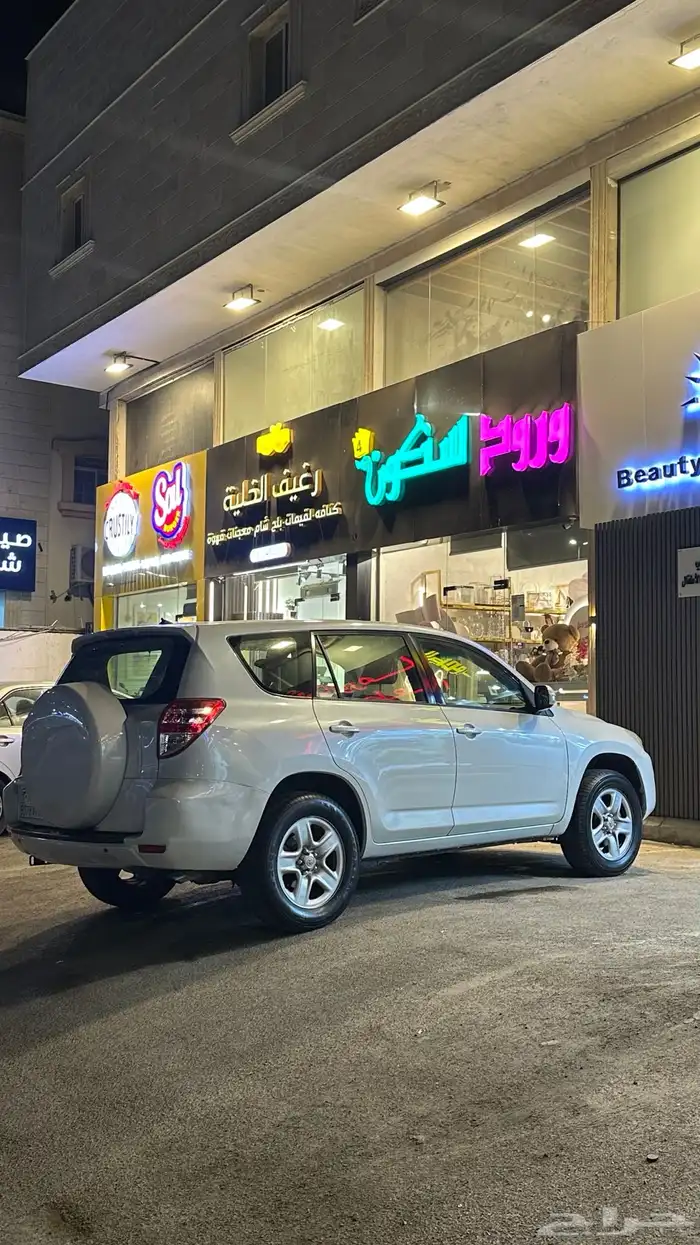 راف فور نظيف ممشى قليل 1