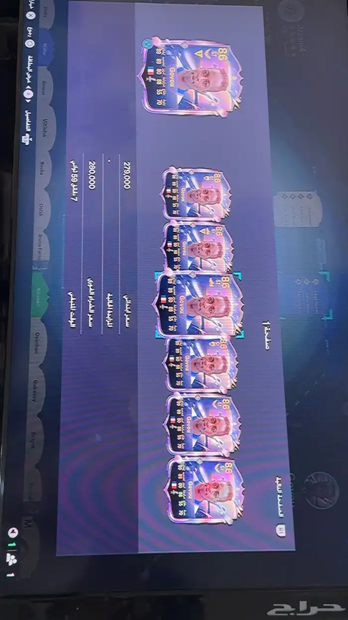 تشكيلة فيفا FC26 متكامله قيمته فوق مليون ونص 2