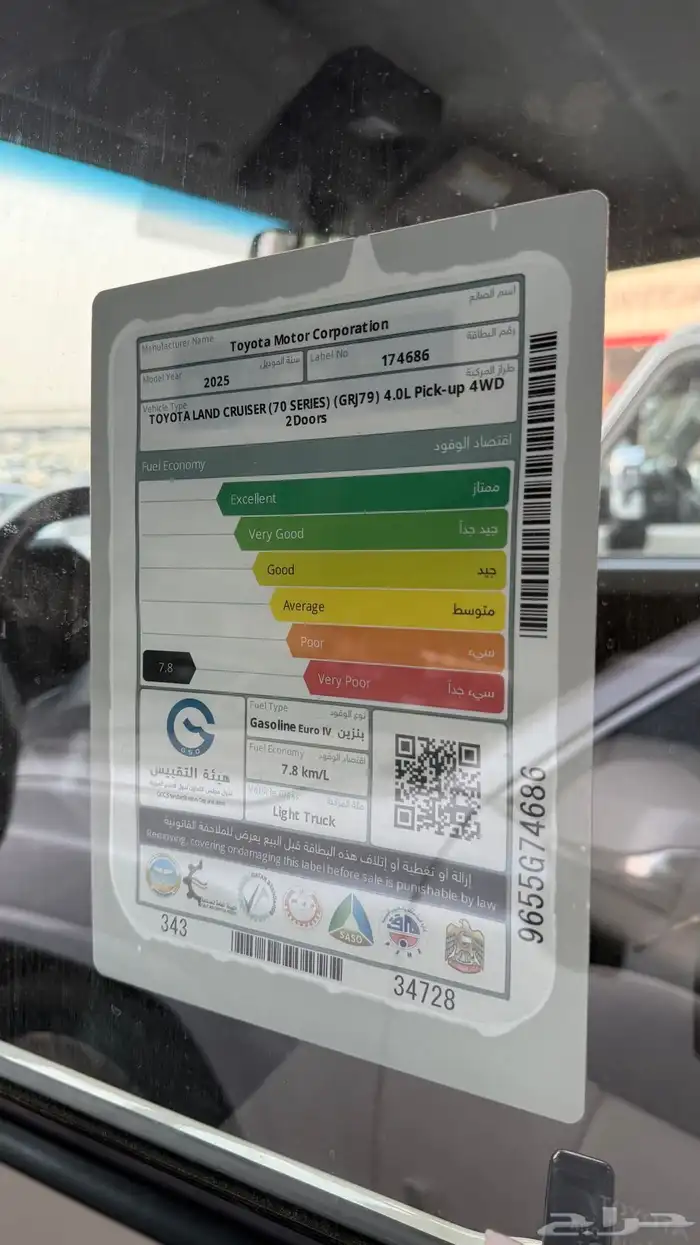 للبيع شاص 2025 بنزين - اصفار دفلوك ونش مكره 5