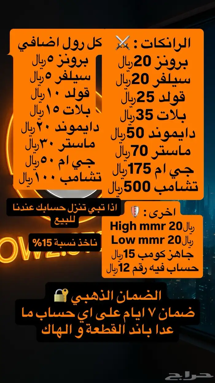 حسابات سميرف اوفرواتش و رانك 0