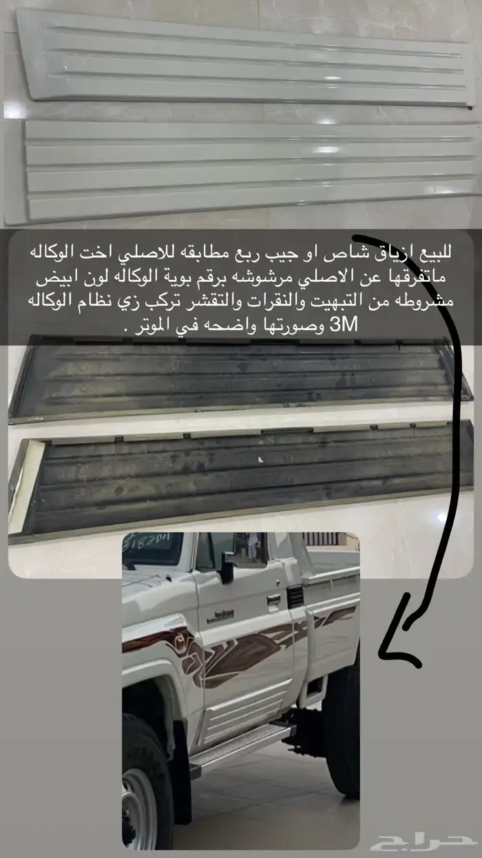 للبيع ازياق شاص وربع شبهه جديده 0