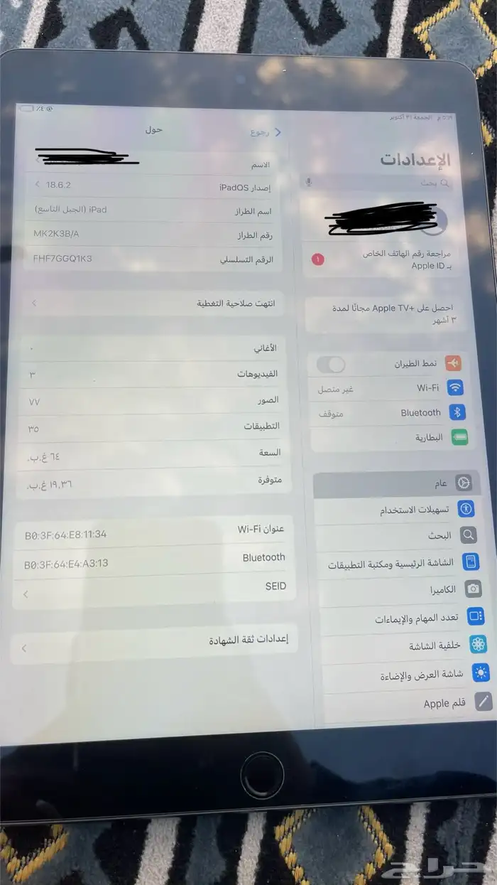 ايباد جيل التاسع 2