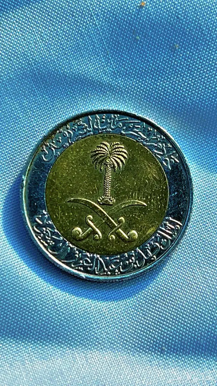 ريال معدني اصدار عام 1419 هجري 1