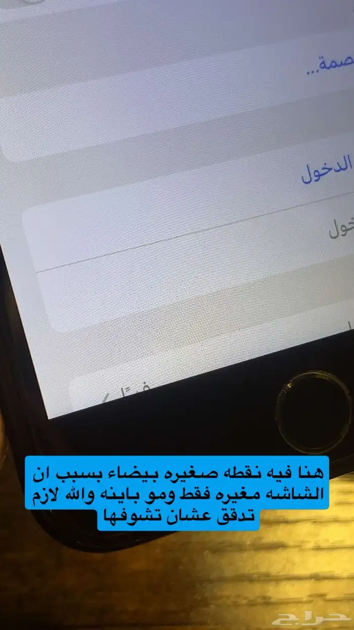 ايفون 7 بلس تم البيع 4