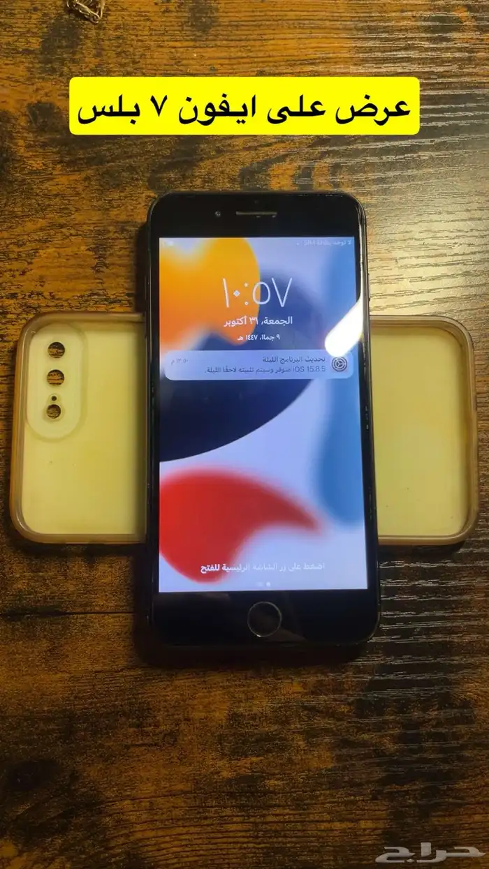 ايفون 7 بلس تم البيع 0