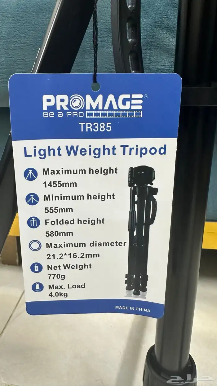 حامل ثلاثي القوائم دخلي خفيف الوزن 4