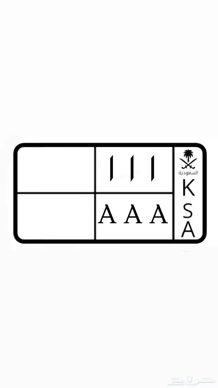 لوحة مميزه ا ا ا AAA 0