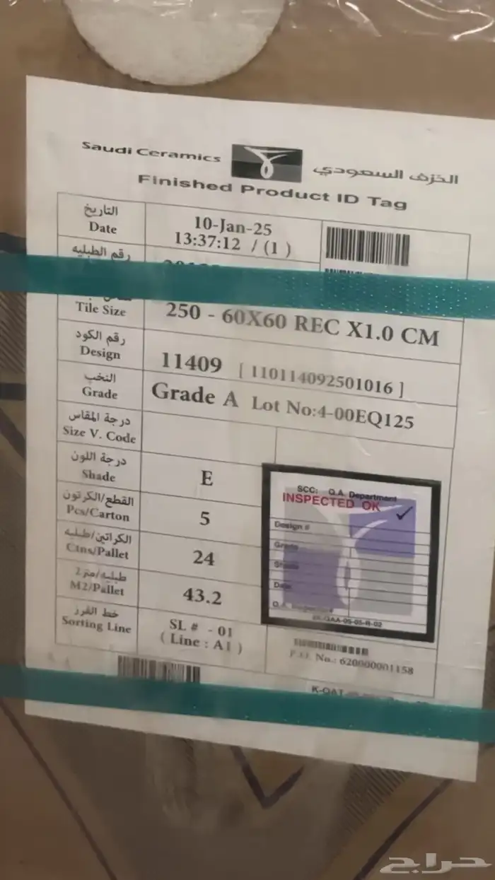 طبليات بلاط سيراميك للبيع 0