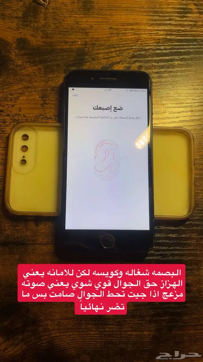 ايفون 7 بلس تم البيع 3