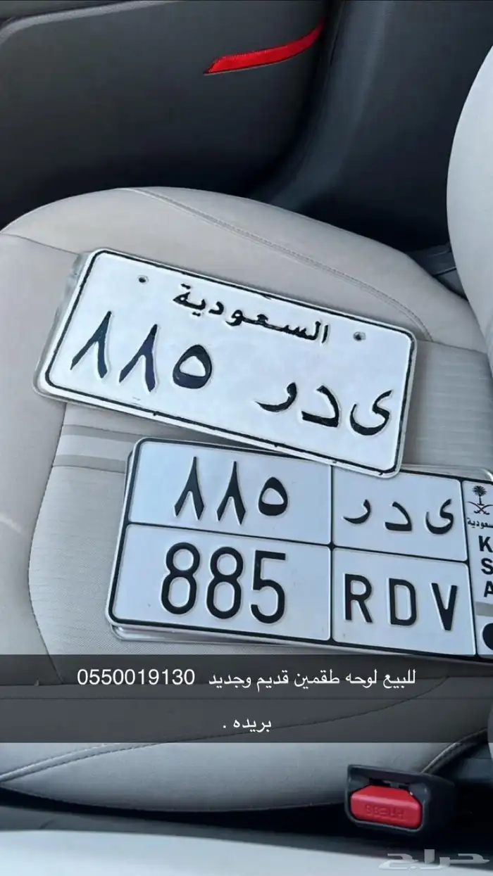 لوحه اصدار قديم وجديد للبيع 0