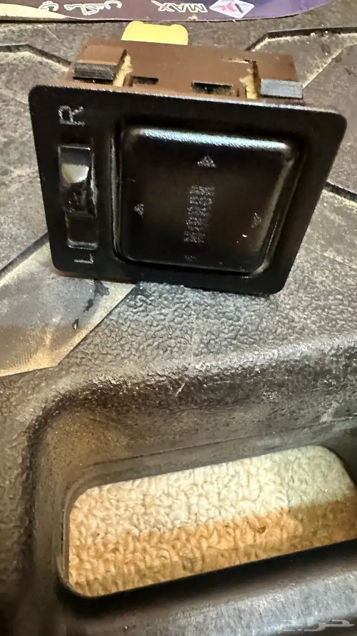 زر تحكم المريا الجانبيه صالون 90 97 3