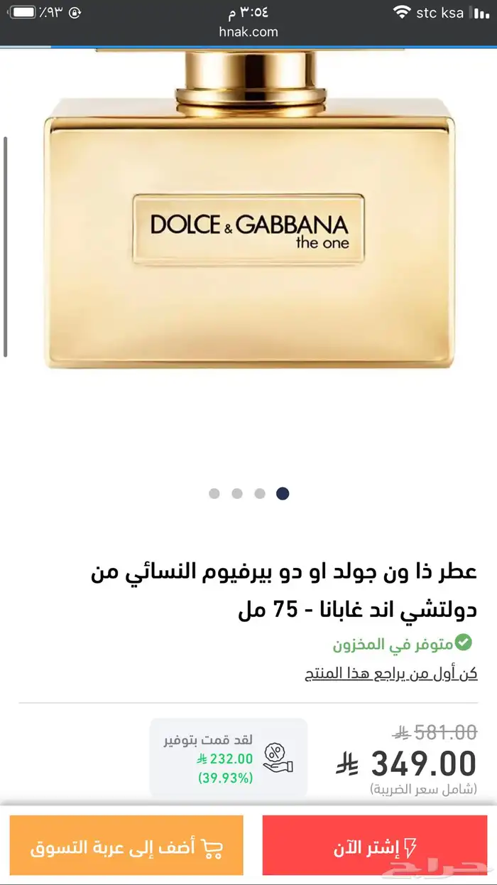 عطر ذا ون من دولتشي اند غابانا 50 ريال 0