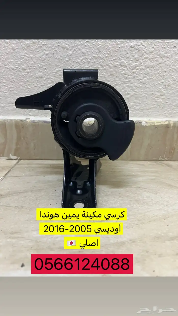 كراسي مكينة وقير هوندا أوديسي 2016 3