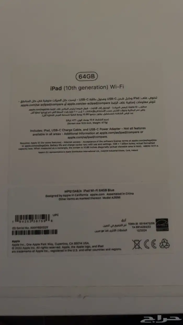 ايباد ايفون 2