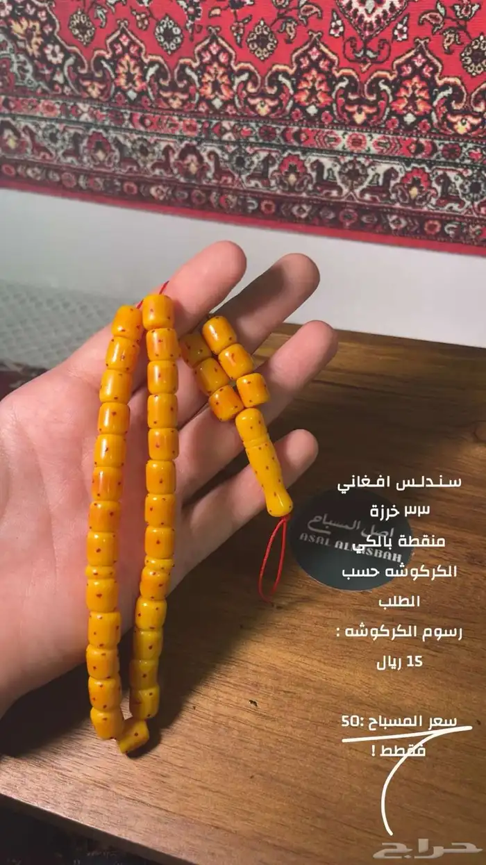 سندلس افغاني الزلفي 2