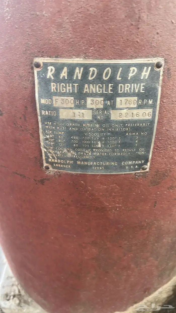 جير بوكس رند لوف زراعي 1 1. 300حصان 1